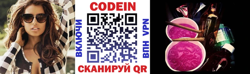 Кодеиновый сироп Lean напиток Lean (лин)  Сухиничи 