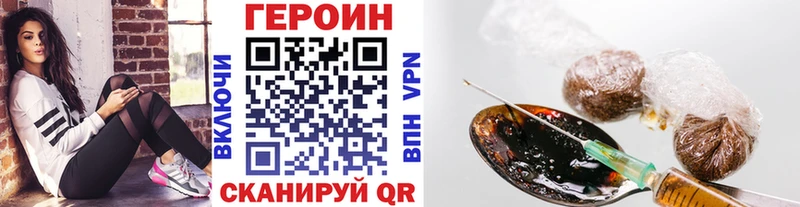 ГЕРОИН хмурый  Сухиничи 