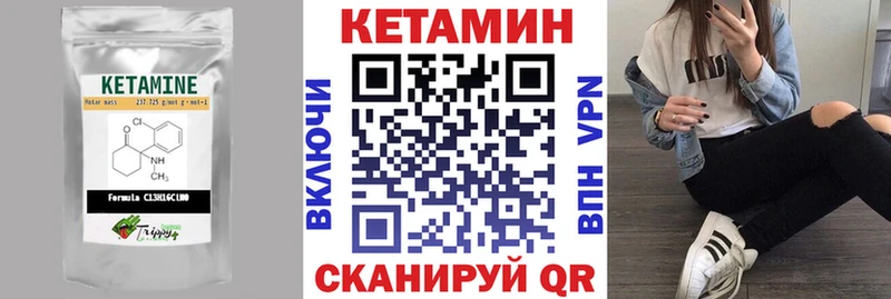 закладки  Сухиничи  Кетамин VHQ 